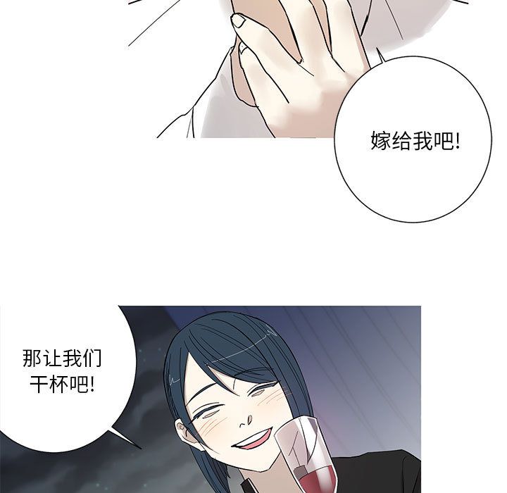 家有兔老公！第13话 -家有兔老公！-无名（第14张）