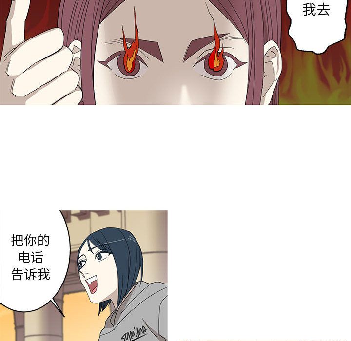 家有兔老公！：10 -家有兔老公！-无名（第27张）