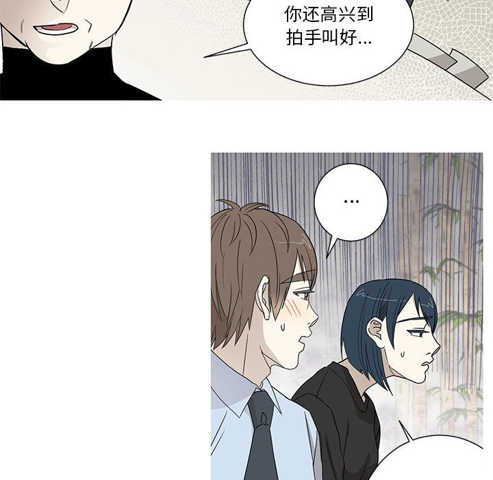 家有兔老公！:第16话 -家有兔老公！-无名（第14张）