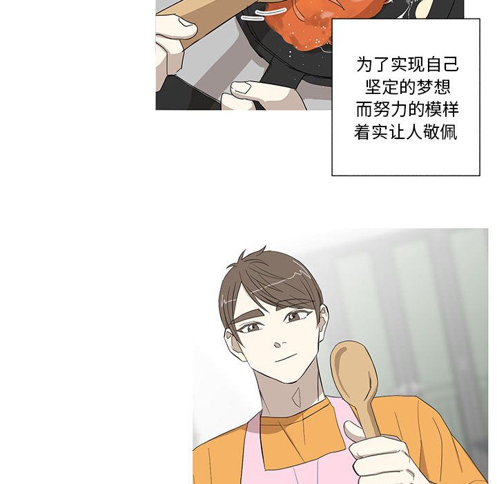 家有兔老公！：11 -家有兔老公！-无名（第25张）