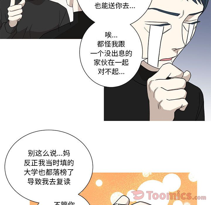 家有兔老公！:第16话 -家有兔老公！-无名（第17张）