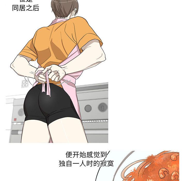 家有兔老公！：11 -家有兔老公！-无名（第27张）