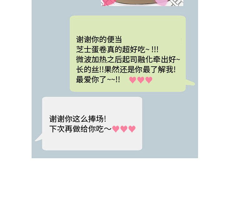 家有兔老公！：12 -家有兔老公！-无名（第22张）