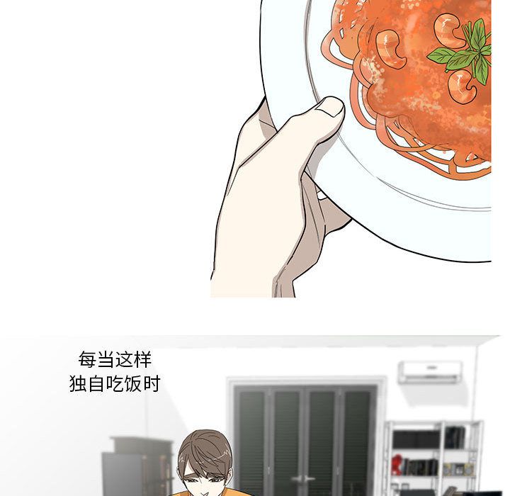 家有兔老公！：11 -家有兔老公！-无名（第28张）