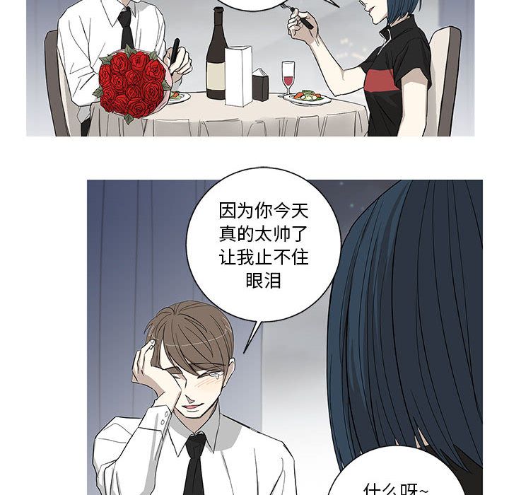 家有兔老公！第13话 -家有兔老公！-无名（第17张）