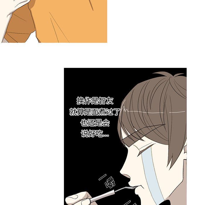 家有兔老公！：11 -家有兔老公！-无名（第30张）