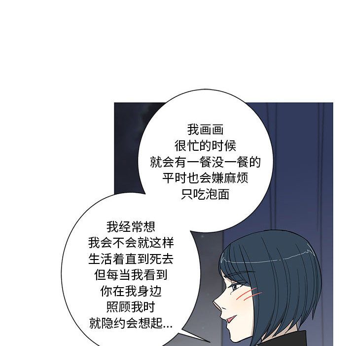 家有兔老公！第13话 -家有兔老公！-无名（第19张）