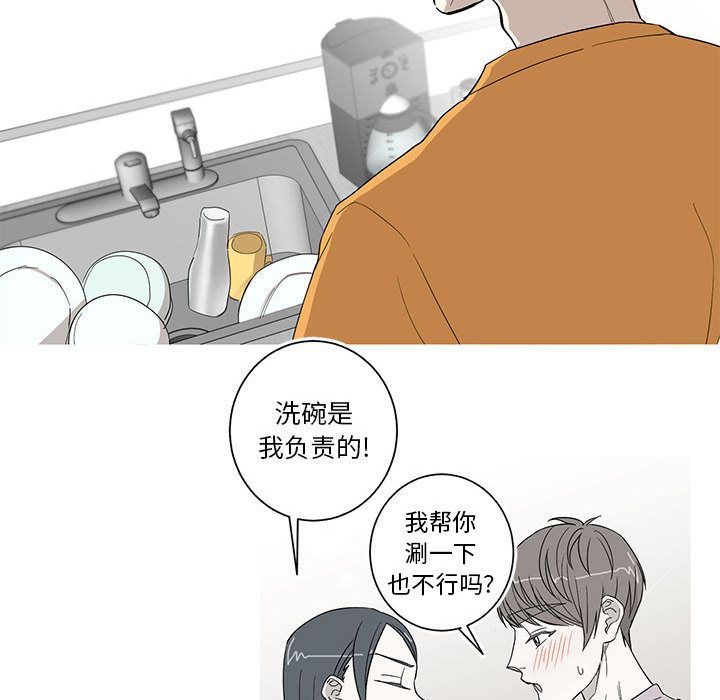 家有兔老公！：11 -家有兔老公！-无名（第32张）