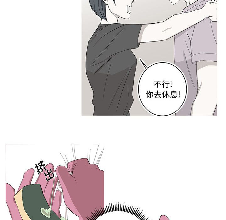 家有兔老公！：11 -家有兔老公！-无名（第33张）