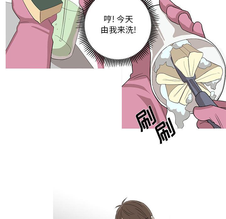家有兔老公！：11 -家有兔老公！-无名（第34张）