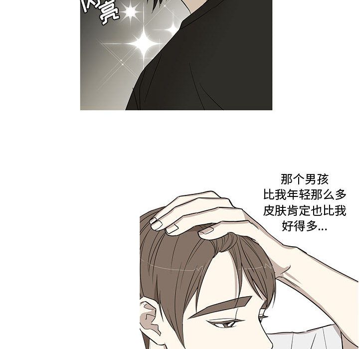 家有兔老公！：12 -家有兔老公！-无名（第30张）