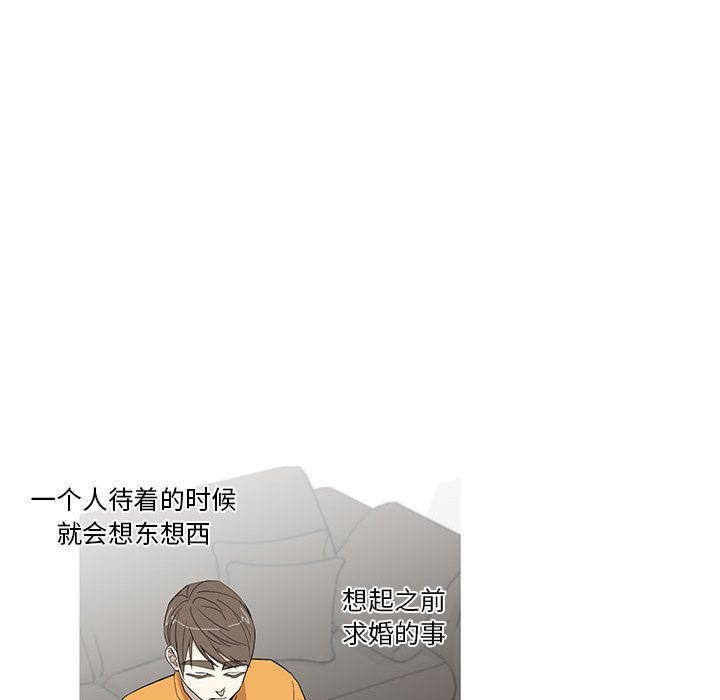 家有兔老公！：11 -家有兔老公！-无名（第36张）