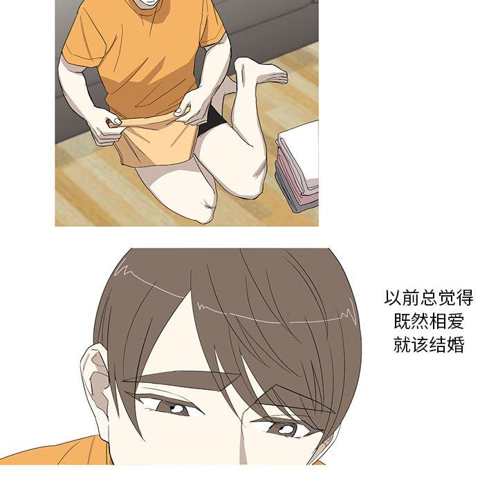 家有兔老公！：11 -家有兔老公！-无名（第37张）