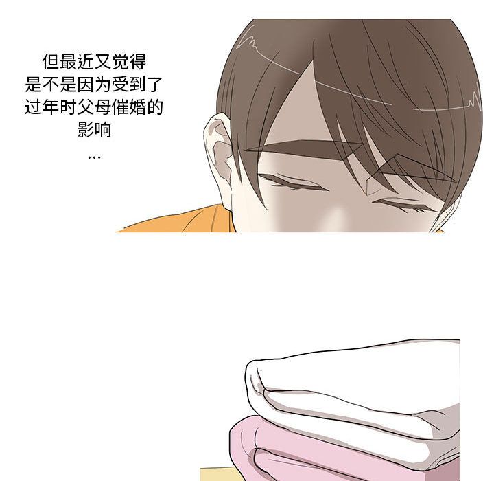 家有兔老公！：11 -家有兔老公！-无名（第38张）