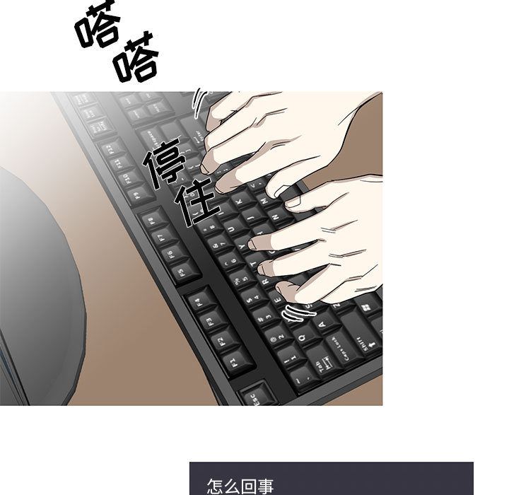 家有兔老公！：12 -家有兔老公！-无名（第33张）