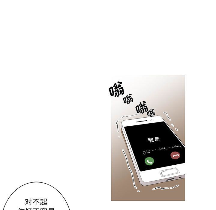 家有兔老公！：12 -家有兔老公！-无名（第35张）