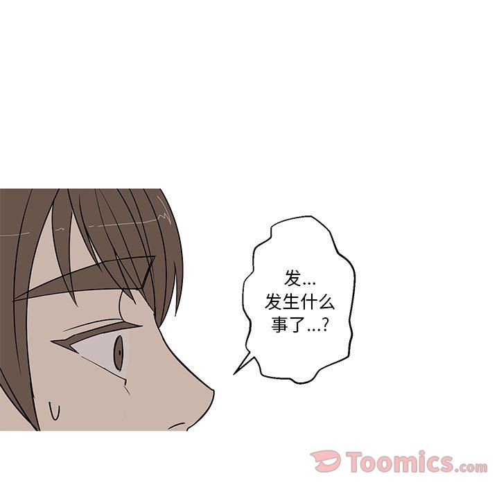 Up家有兔老公！:第19话 -家有兔老公！-无名（第5张）