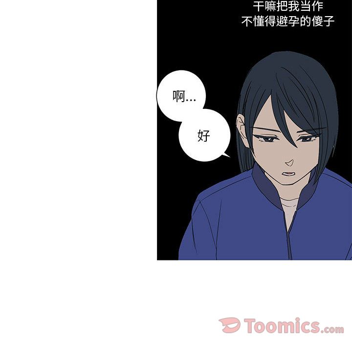 Up家有兔老公！:第19话 -家有兔老公！-无名（第9张）