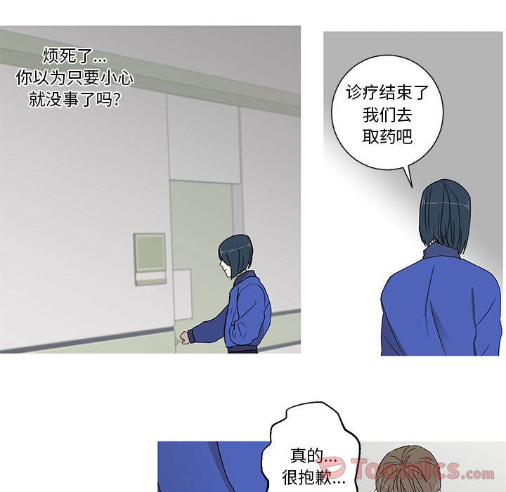 Up家有兔老公！:第19话 -家有兔老公！-无名（第11张）