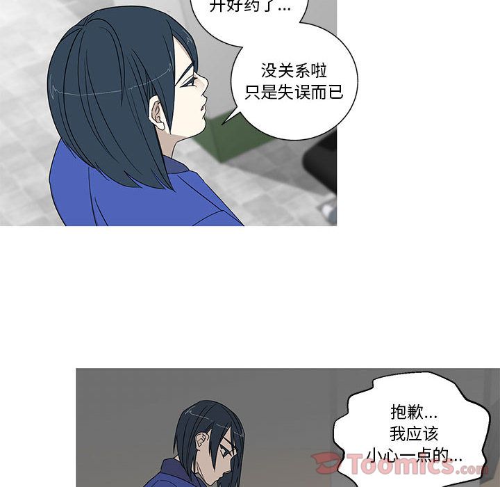 Up家有兔老公！:第19话 -家有兔老公！-无名（第13张）