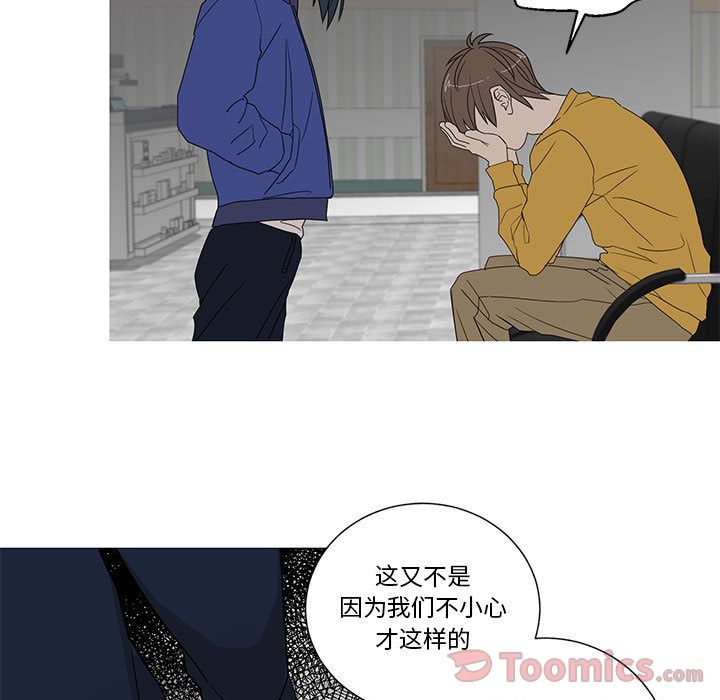 Up家有兔老公！:第19话 -家有兔老公！-无名（第14张）