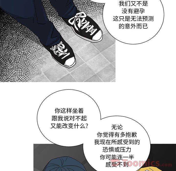 Up家有兔老公！:第19话 -家有兔老公！-无名（第15张）