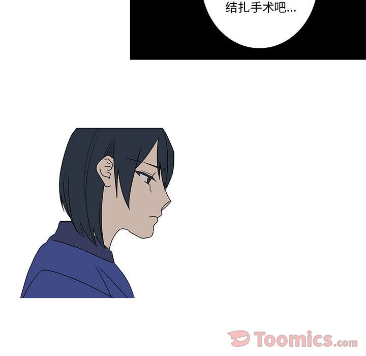 Up家有兔老公！:第19话 -家有兔老公！-无名（第17张）