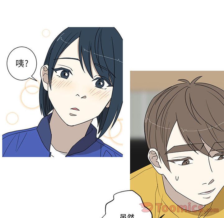 Up家有兔老公！:第19话 -家有兔老公！-无名（第19张）