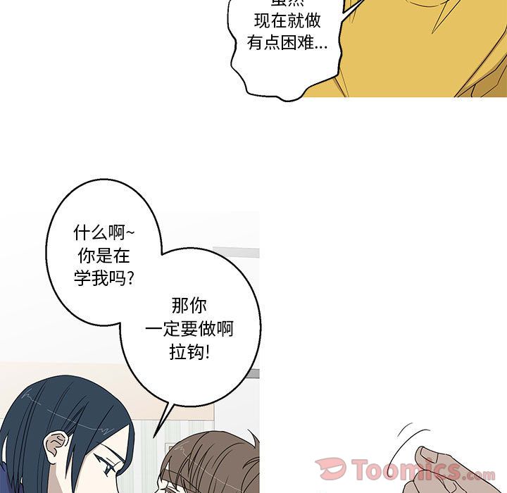 Up家有兔老公！:第19话 -家有兔老公！-无名（第20张）