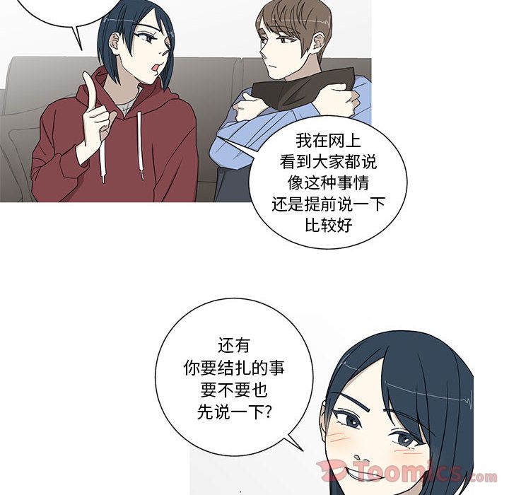 Up家有兔老公！:第19话 -家有兔老公！-无名（第25张）