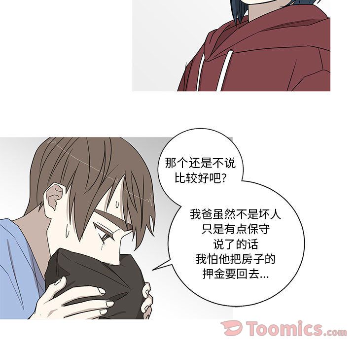 Up家有兔老公！:第19话 -家有兔老公！-无名（第26张）