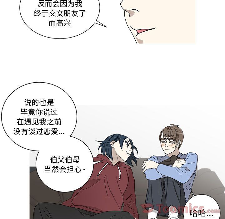 Up家有兔老公！:第19话 -家有兔老公！-无名（第28张）