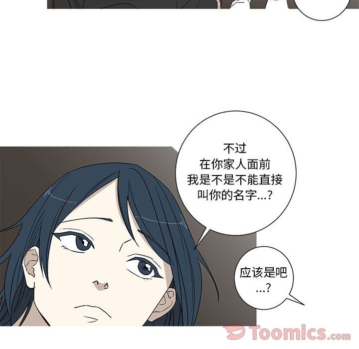 Up家有兔老公！:第19话 -家有兔老公！-无名（第29张）