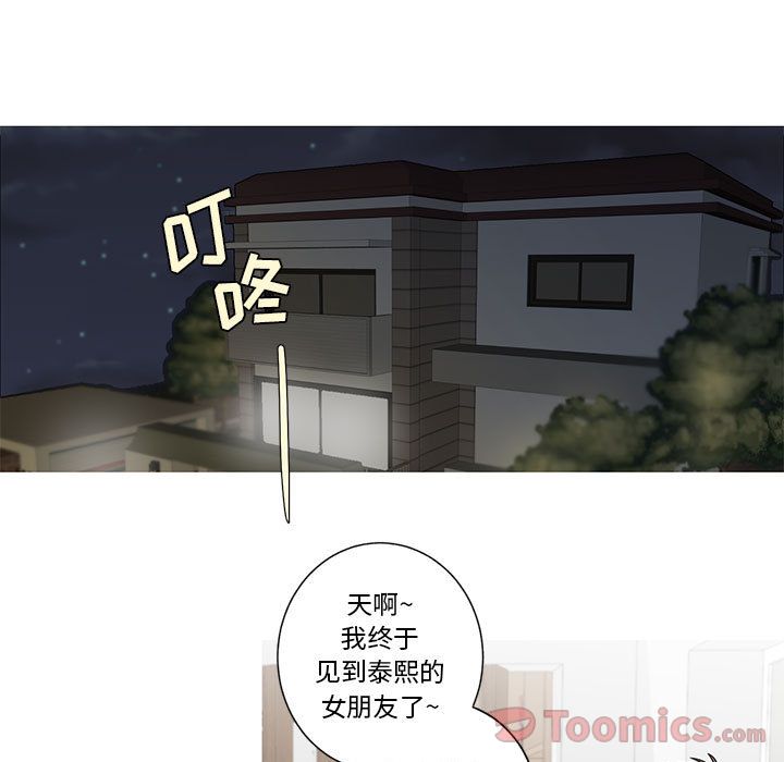 Up家有兔老公！:第19话 -家有兔老公！-无名（第32张）