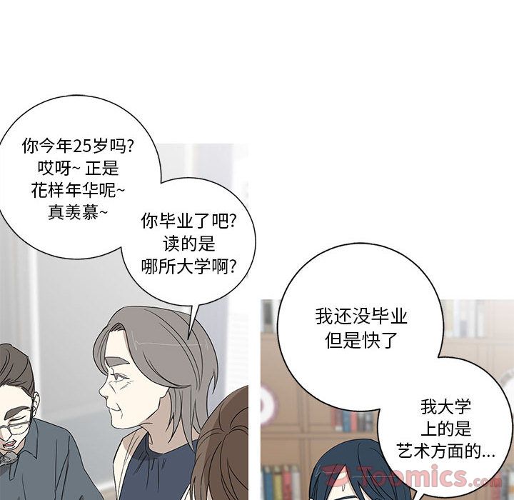 Up家有兔老公！:第19话 -家有兔老公！-无名（第37张）