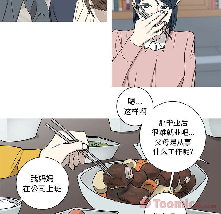 Up家有兔老公！:第19话 -家有兔老公！-无名（第38张）