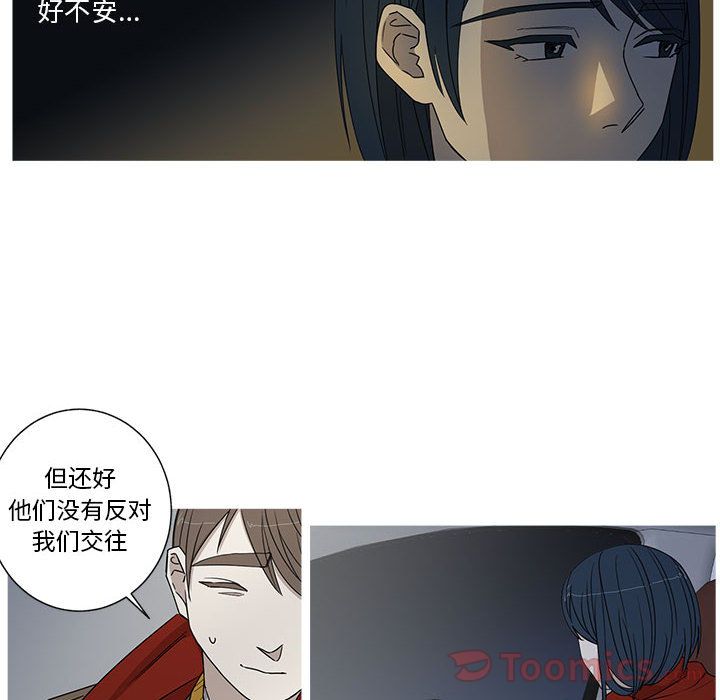 家有兔老公！:第20话 -家有兔老公！-无名（第2张）
