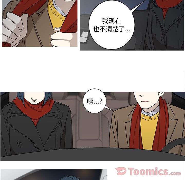 家有兔老公！:第20话 -家有兔老公！-无名（第3张）