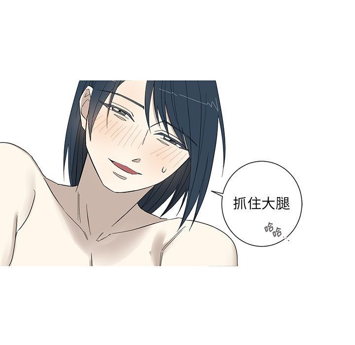 家有兔老公！第14话 -家有兔老公！-无名（第35张）