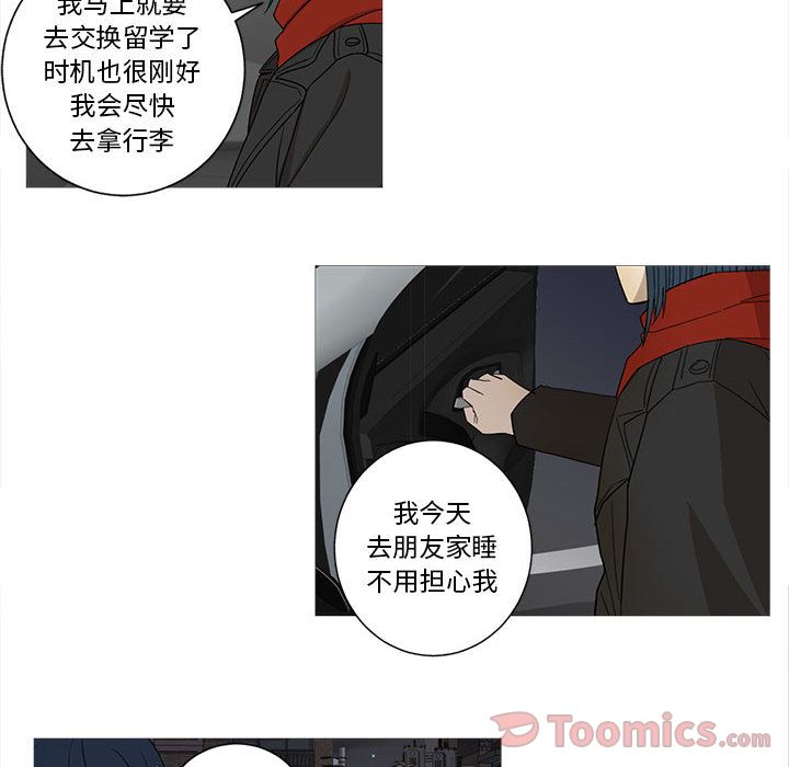 家有兔老公！:第20话 -家有兔老公！-无名（第10张）