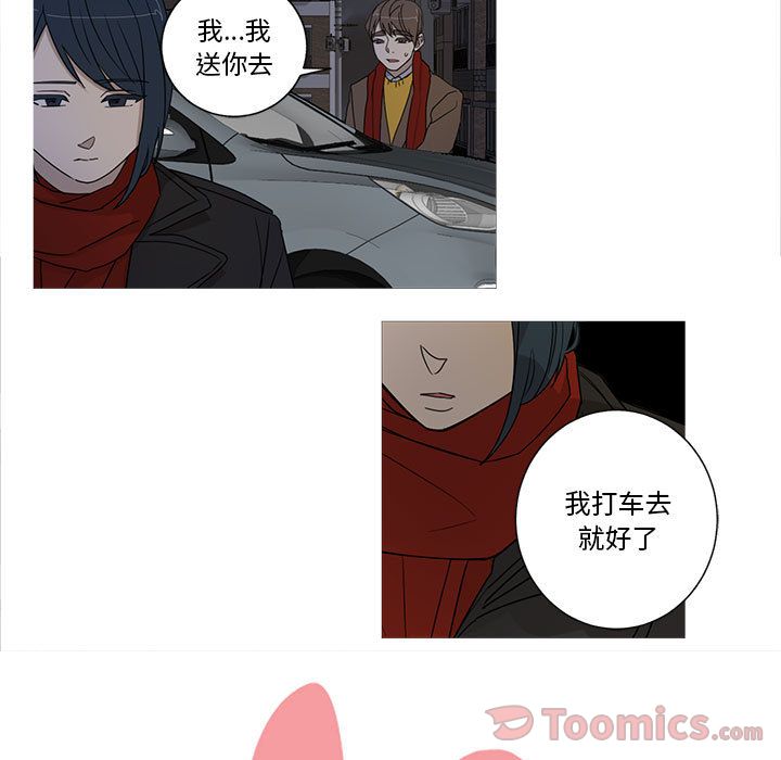 家有兔老公！:第20话 -家有兔老公！-无名（第11张）