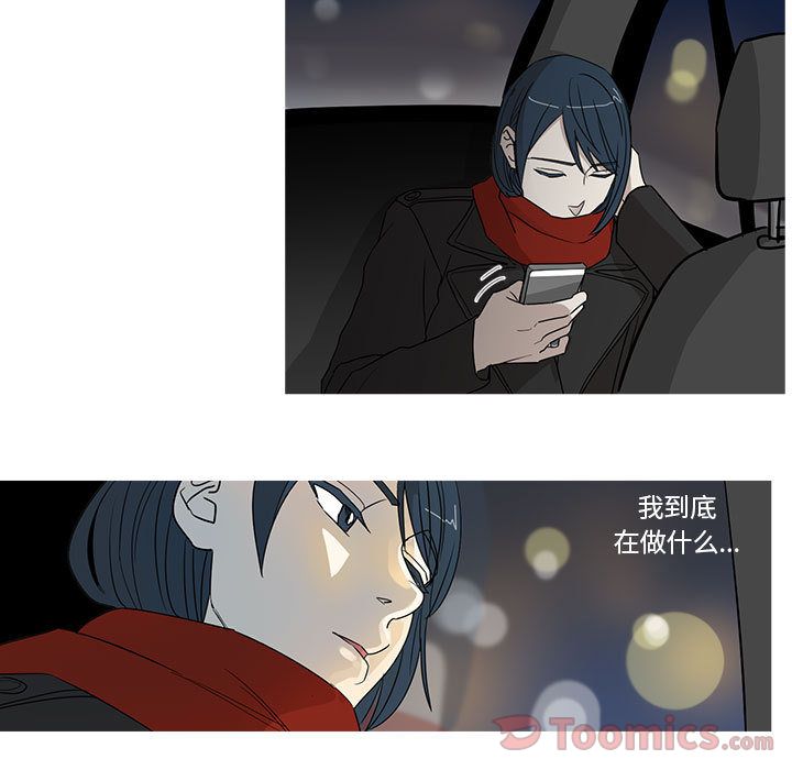 家有兔老公！:第20话 -家有兔老公！-无名（第13张）