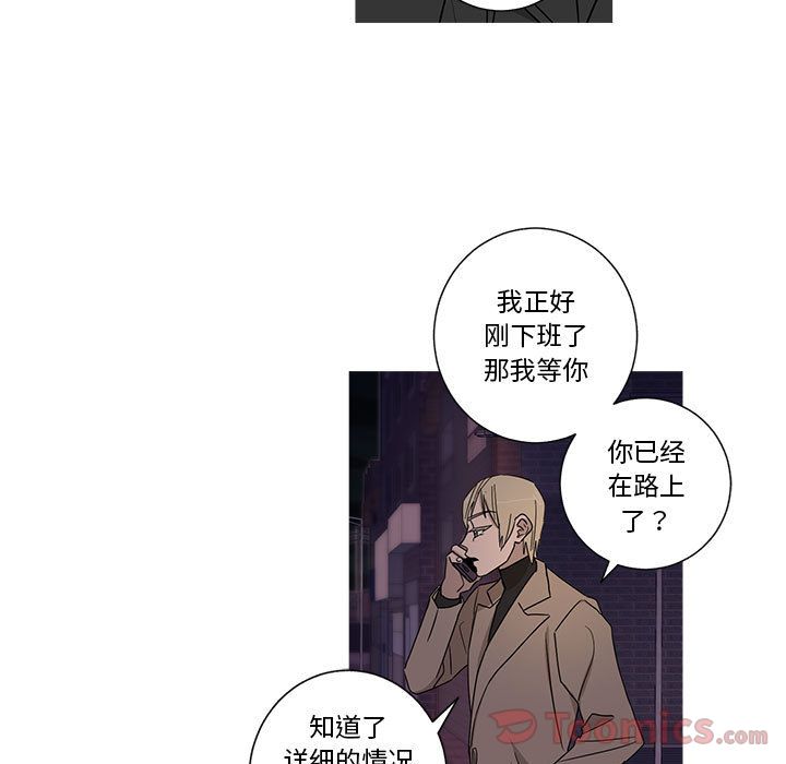 家有兔老公！:第20话 -家有兔老公！-无名（第15张）