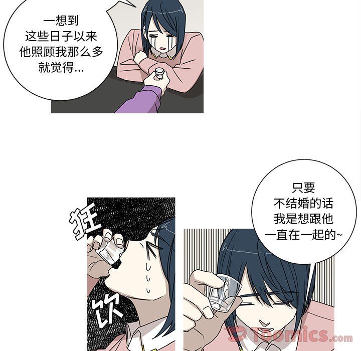 家有兔老公！:第20话 -家有兔老公！-无名（第19张）