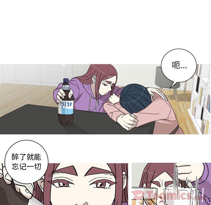 家有兔老公！:第20话 -家有兔老公！-无名（第23张）