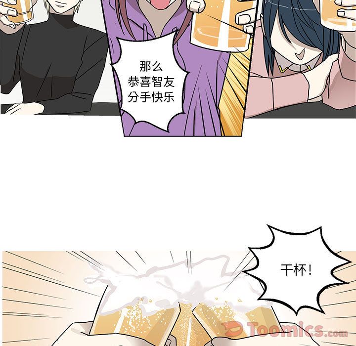 家有兔老公！:第20话 -家有兔老公！-无名（第25张）