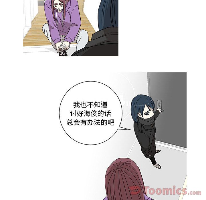 家有兔老公！:第20话 -家有兔老公！-无名（第36张）