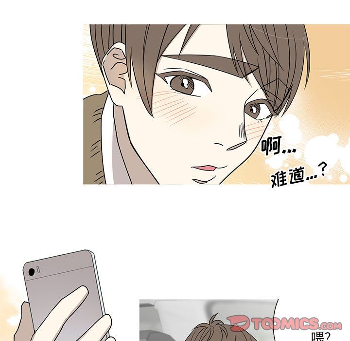 家有兔老公！:第21话 -家有兔老公！-无名（第3张）