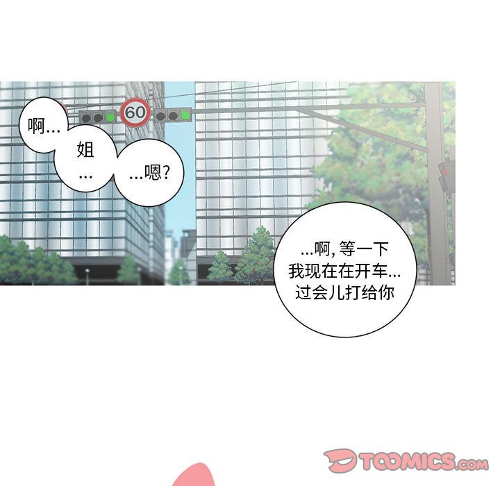 家有兔老公！:第21话 -家有兔老公！-无名（第5张）