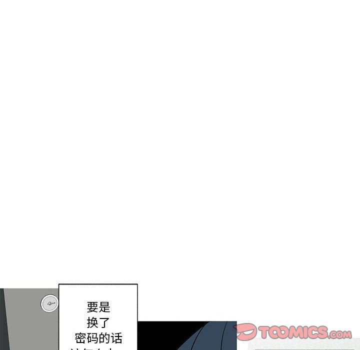 家有兔老公！:第21话 -家有兔老公！-无名（第12张）